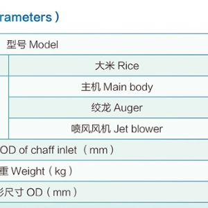 JLM160立式铁辊碾米机